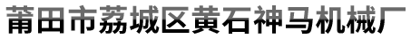 綿陽(yáng)眾和高科瀝青設(shè)備有限公司